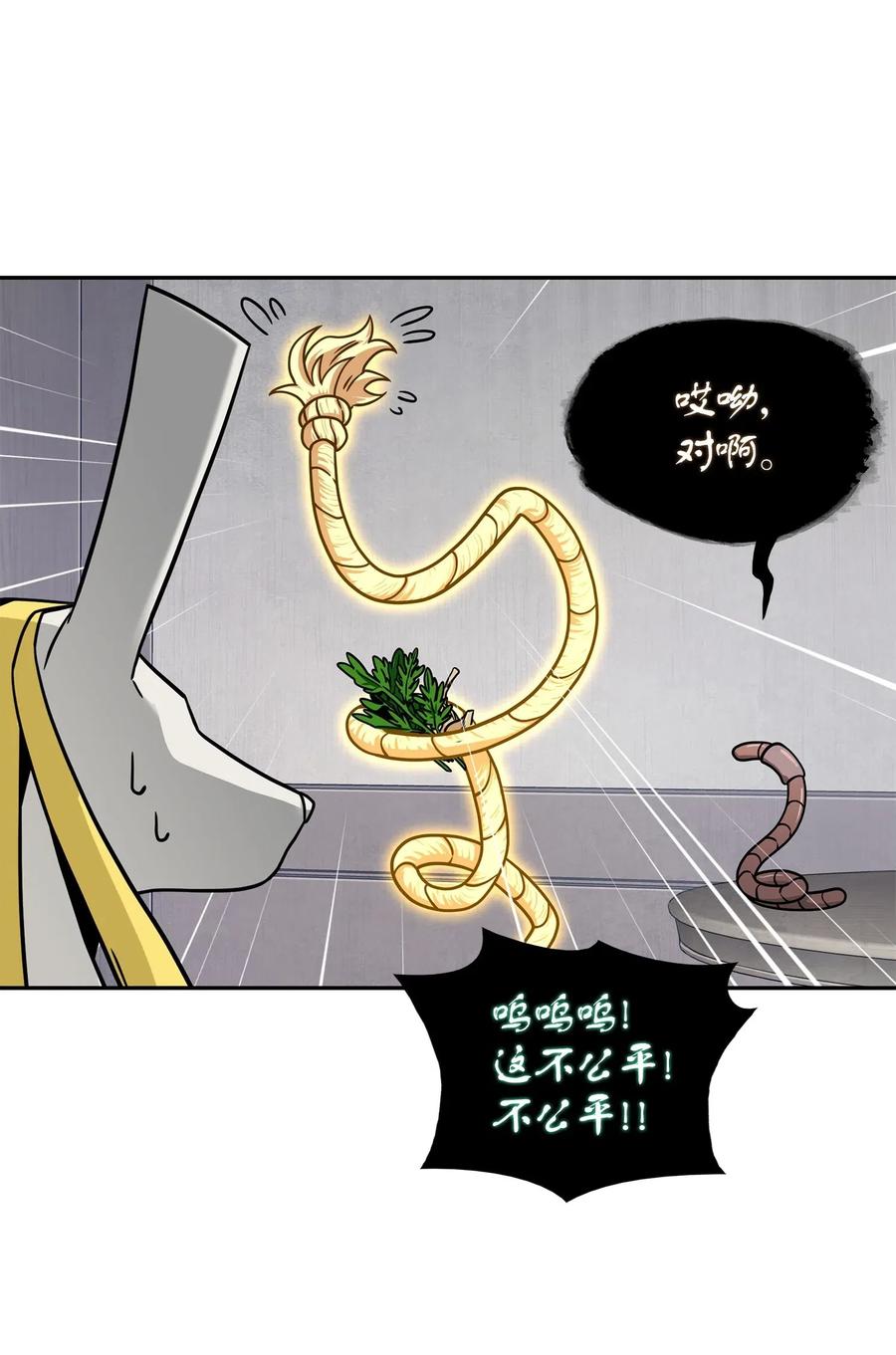 《我独自盗墓》177 目标消失 第53页
