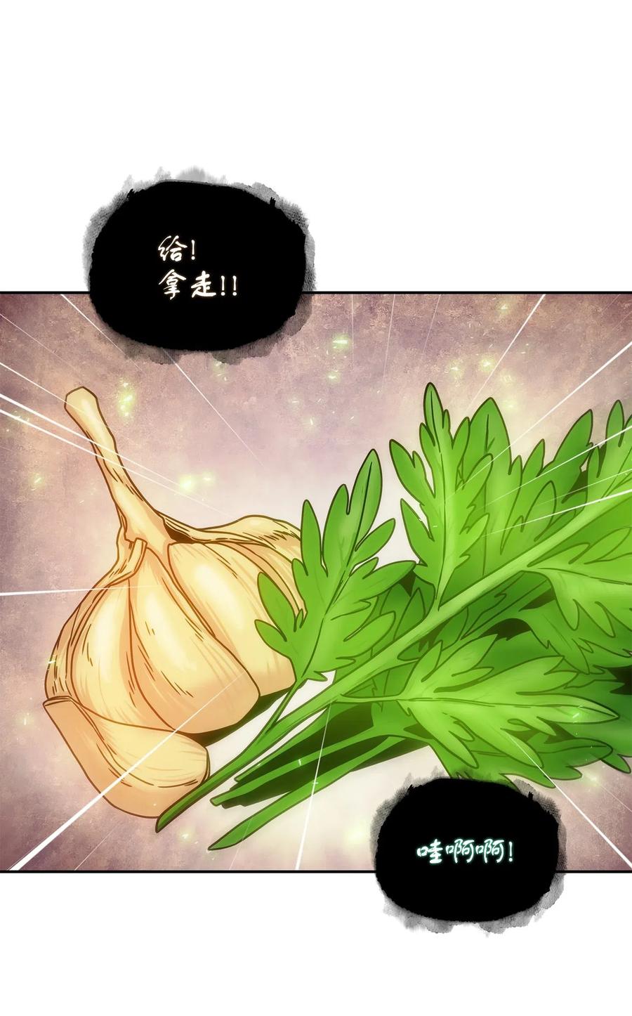 《我独自盗墓》177 目标消失 第45页