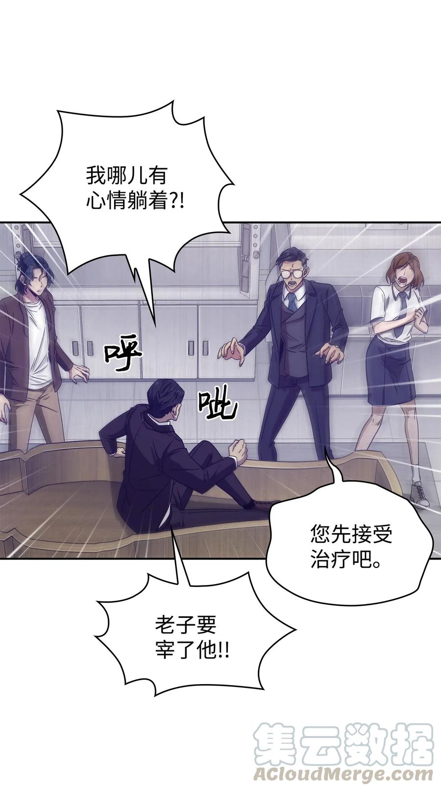 《我独自盗墓》177 目标消失 第7页