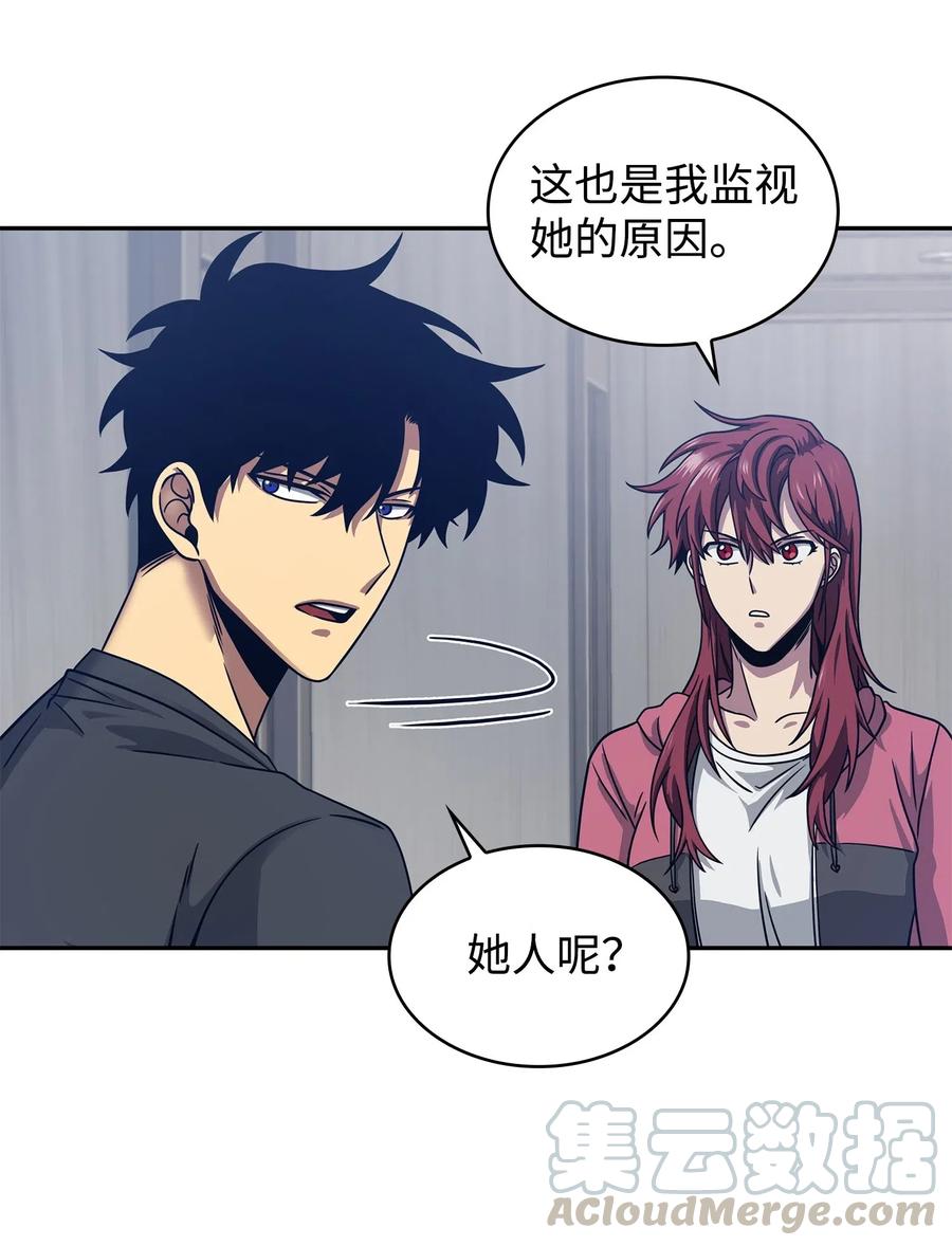 《我独自盗墓》177 目标消失 第67页