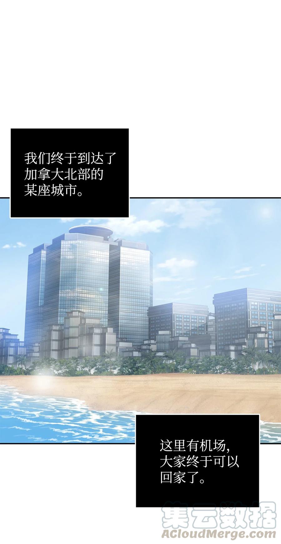 《我独自盗墓》177 目标消失 第58页