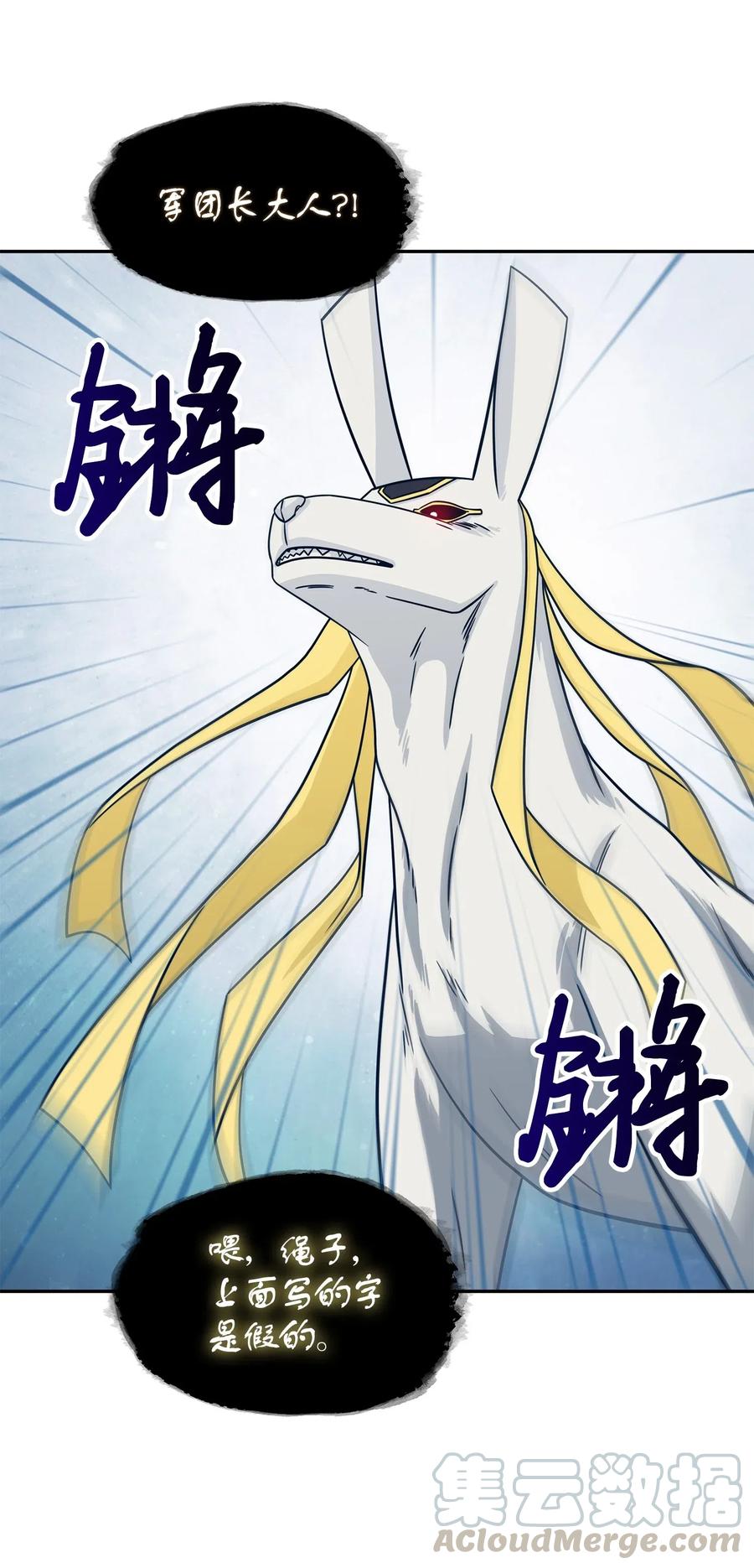 《我独自盗墓》177 目标消失 第40页