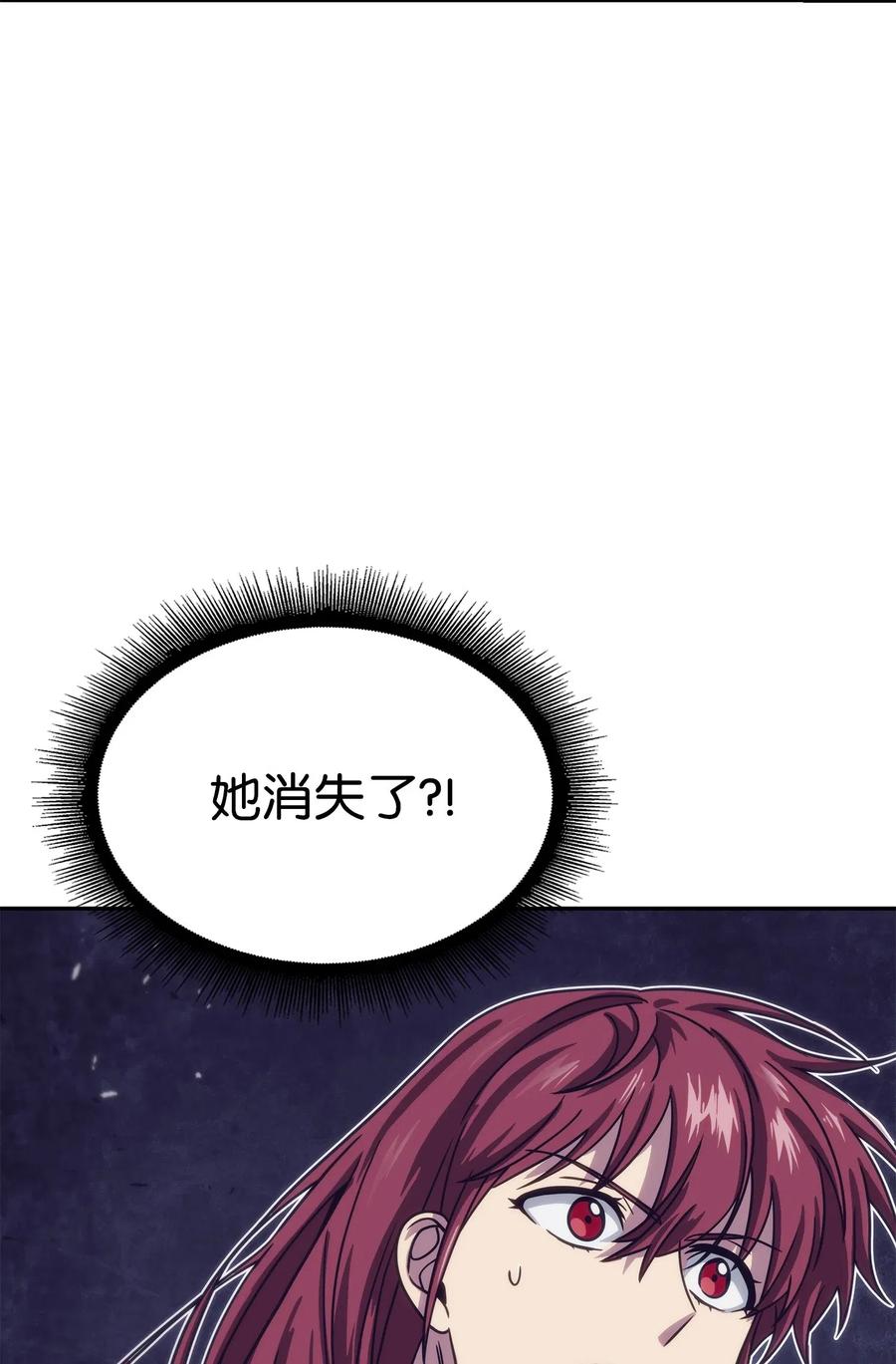《我独自盗墓》177 目标消失 第72页