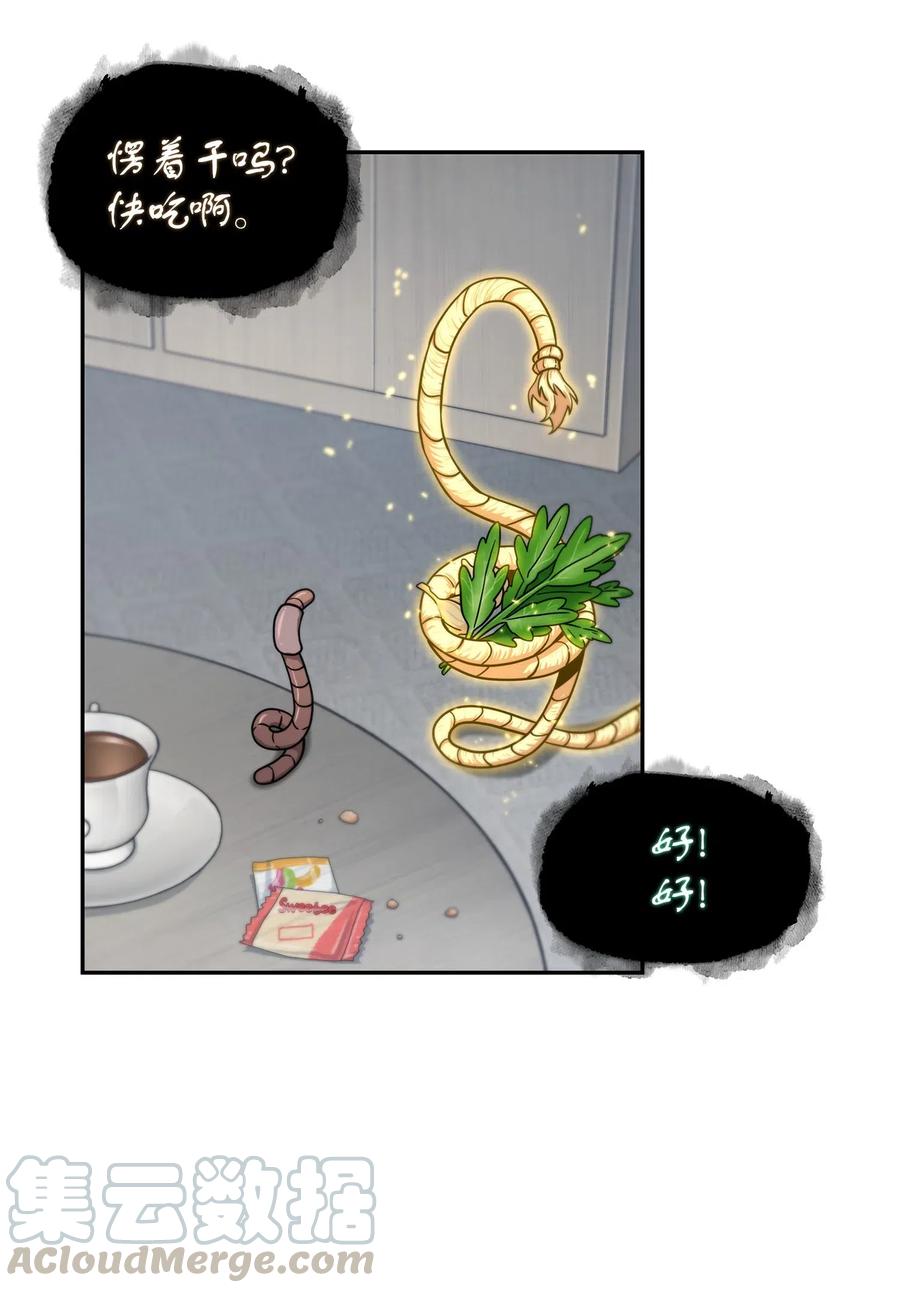 《我独自盗墓》177 目标消失 第49页