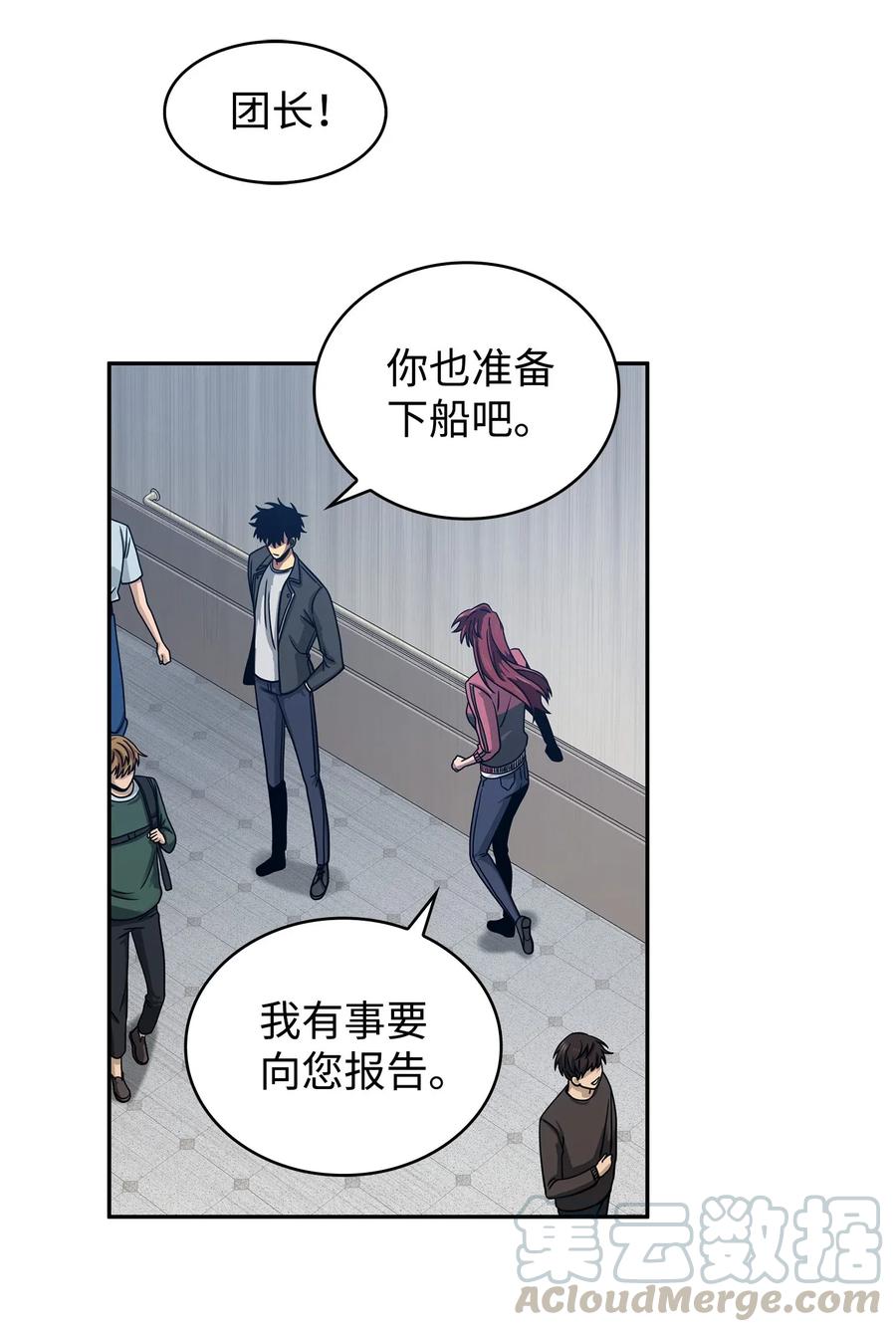 《我独自盗墓》177 目标消失 第61页