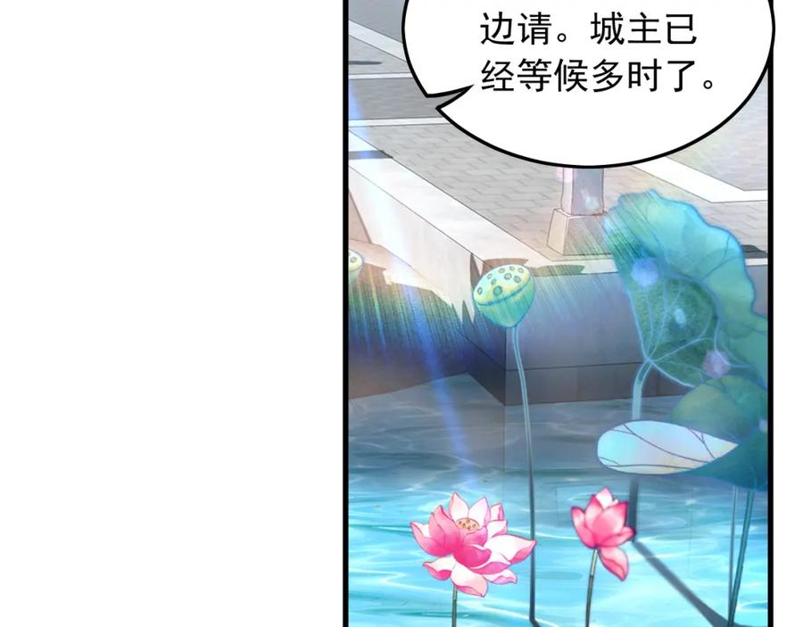 《我有百万倍攻速》16 城主要见我？ 第66页