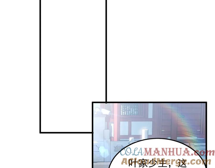 《我有百万倍攻速》16 城主要见我？ 第65页