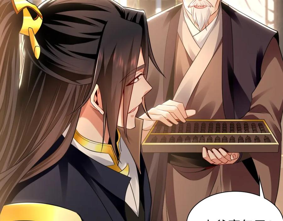 《我有百万倍攻速》16 城主要见我？ 第54页