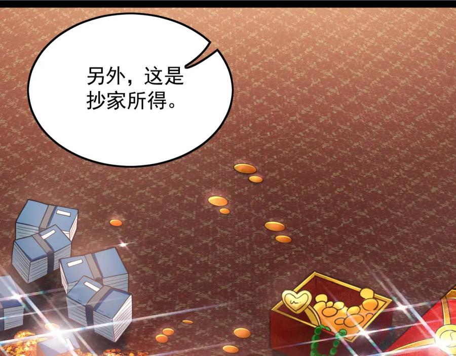 《我有百万倍攻速》16 城主要见我？ 第50页