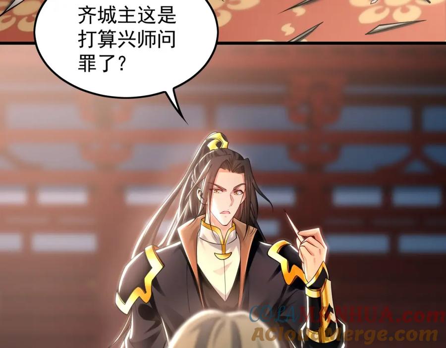 《我有百万倍攻速》16 城主要见我？ 第93页