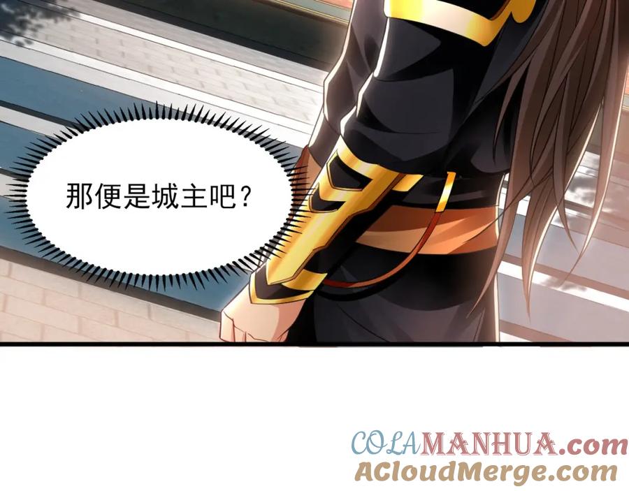 《我有百万倍攻速》16 城主要见我？ 第73页