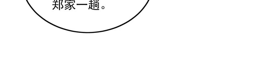 《我有百万倍攻速》16 城主要见我？ 第39页