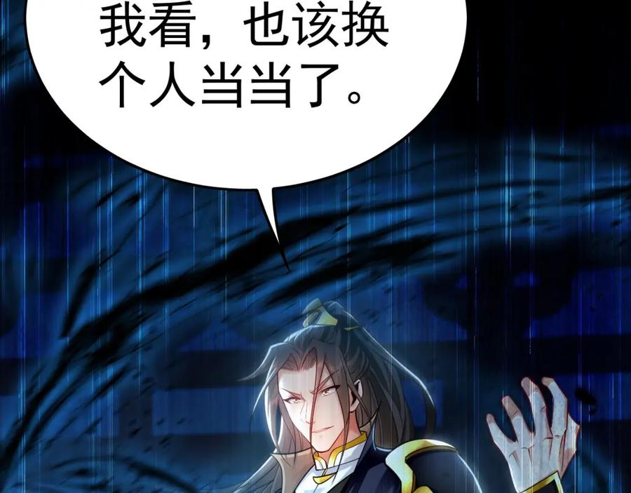 《我有百万倍攻速》16 城主要见我？ 第104页