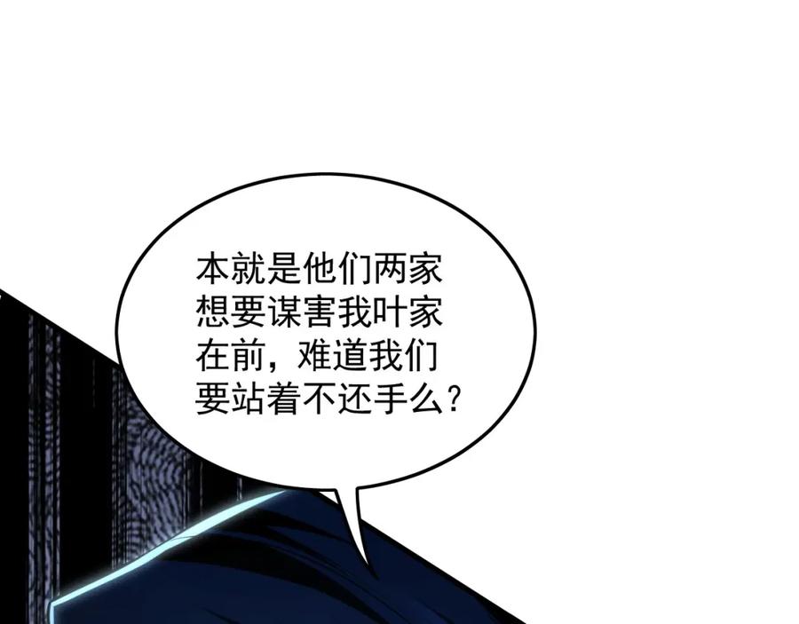 《我有百万倍攻速》16 城主要见我？ 第100页