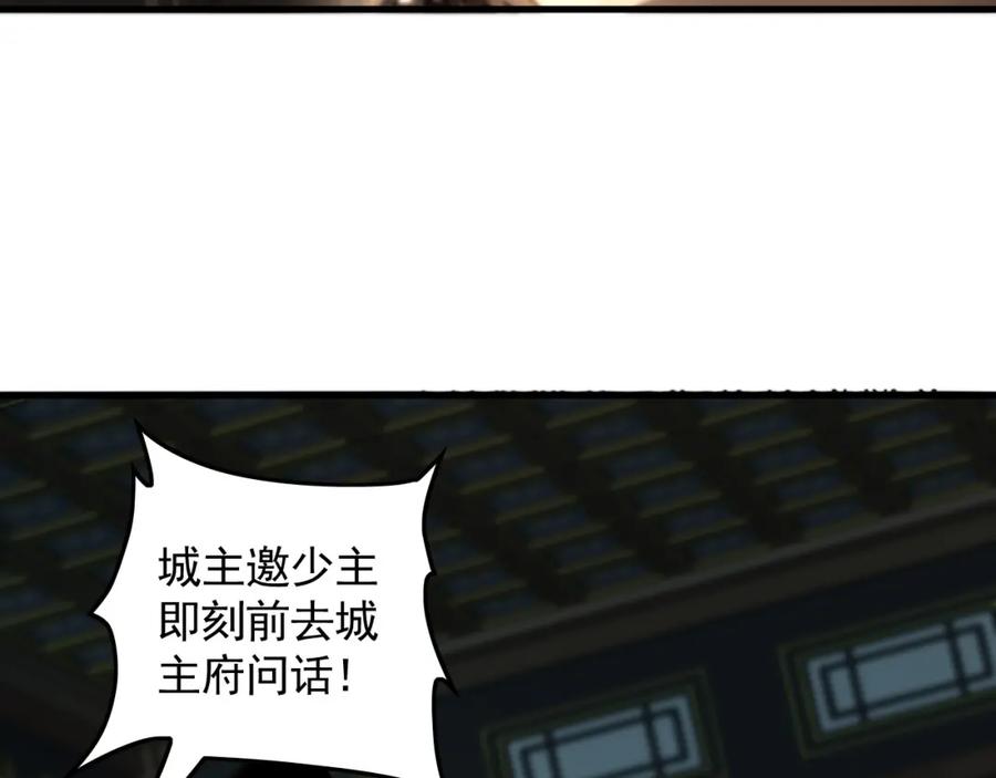 《我有百万倍攻速》16 城主要见我？ 第60页