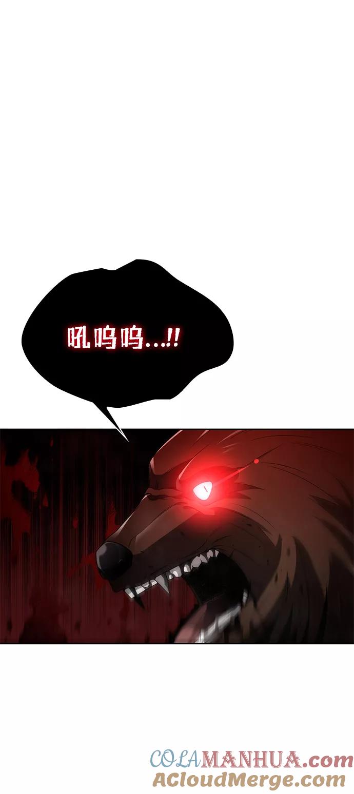 《天才猎人的清扫生活》第17话 第39页