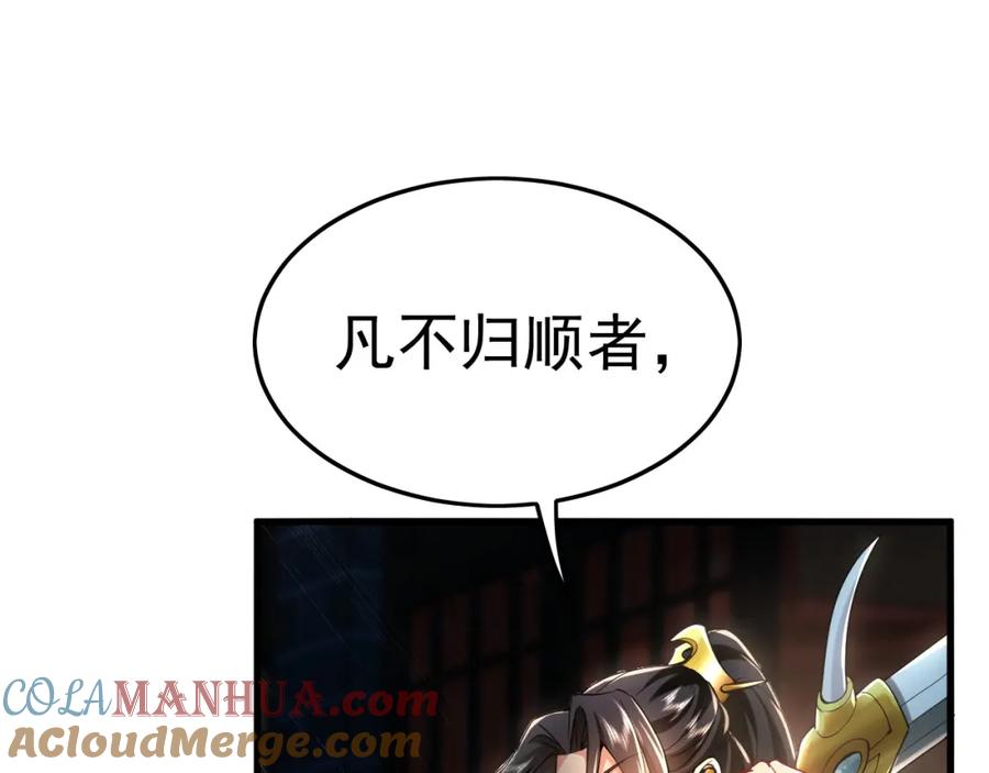 《我有百万倍攻速》16 城主要见我？ 第29页