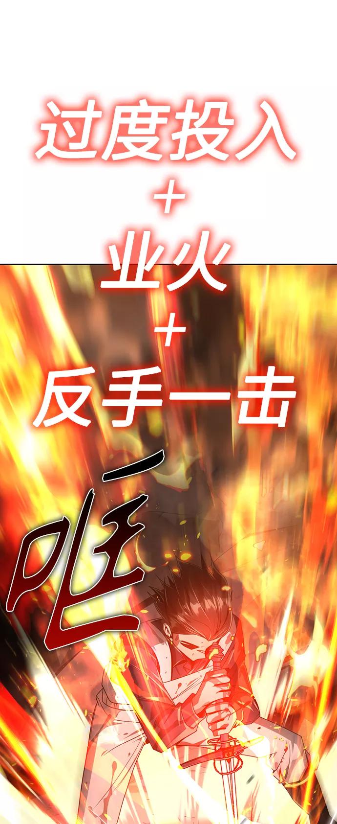 《天才猎人的清扫生活》第17话 第89页
