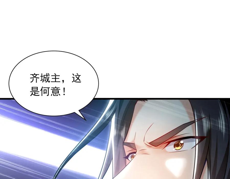 《我有百万倍攻速》16 城主要见我？ 第84页