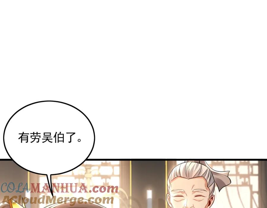 《我有百万倍攻速》16 城主要见我？ 第53页