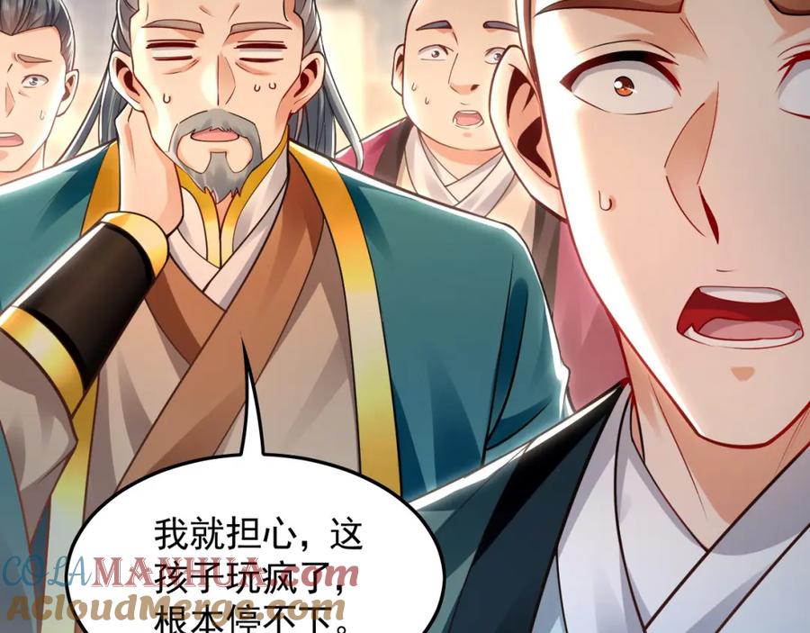 《我有百万倍攻速》16 城主要见我？ 第41页