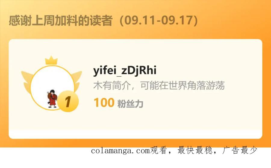 《我有百万倍攻速》16 城主要见我？ 第112页
