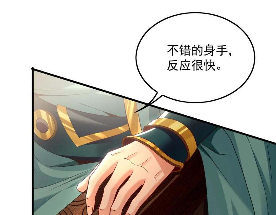 《我有百万倍攻速》16 城主要见我？ 第86页