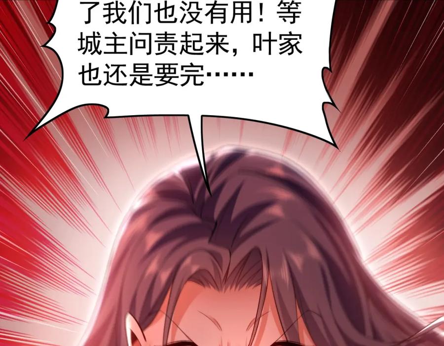 《我有百万倍攻速》16 城主要见我？ 第23页