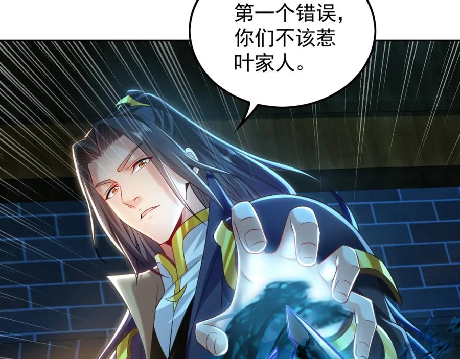 《我有百万倍攻速》16 城主要见我？ 第12页