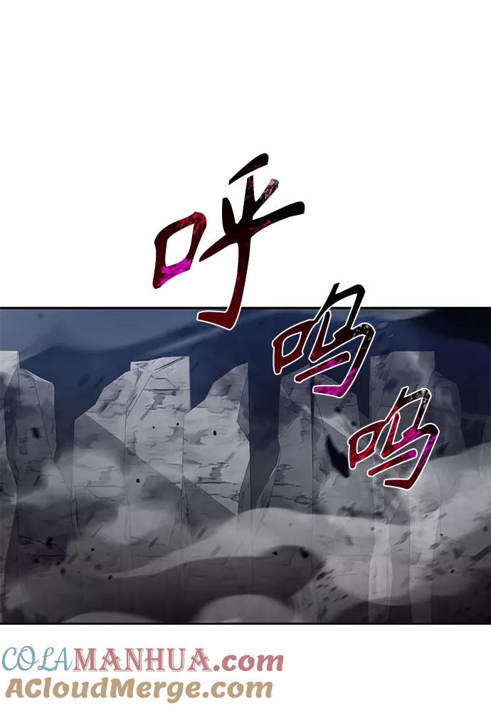 《天才猎人的清扫生活》第17话 第63页