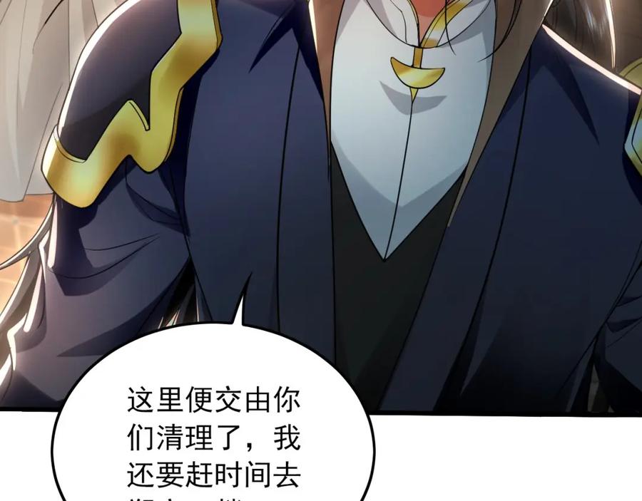 《我有百万倍攻速》16 城主要见我？ 第38页