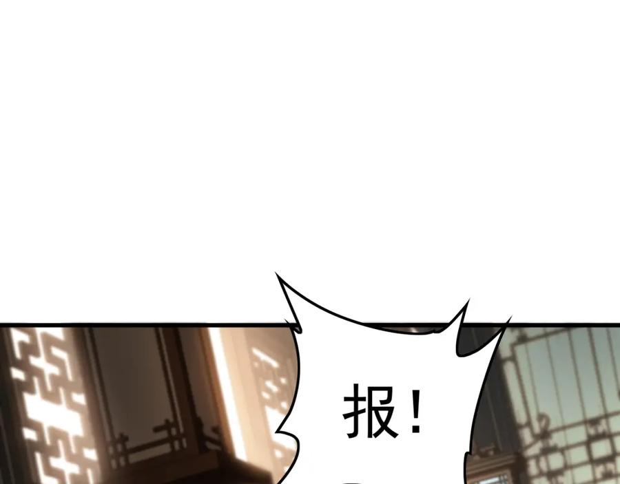 《我有百万倍攻速》16 城主要见我？ 第58页