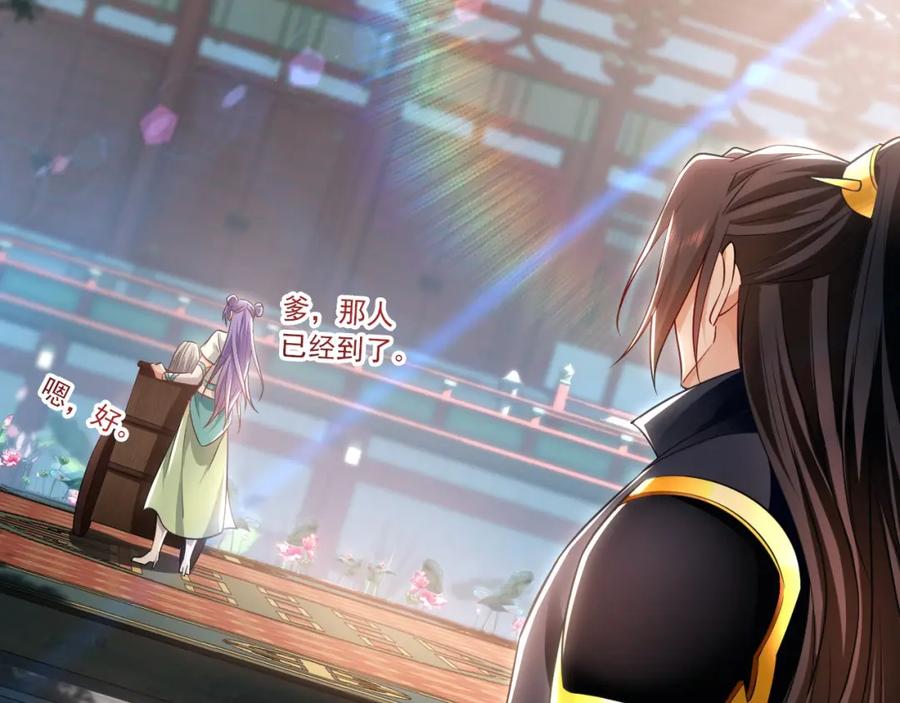 《我有百万倍攻速》16 城主要见我？ 第72页