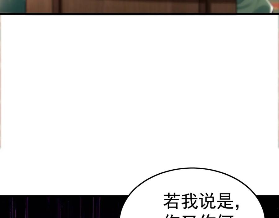 《我有百万倍攻速》16 城主要见我？ 第95页
