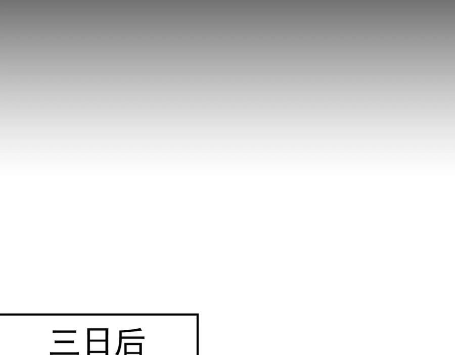 《我有百万倍攻速》16 城主要见我？ 第43页