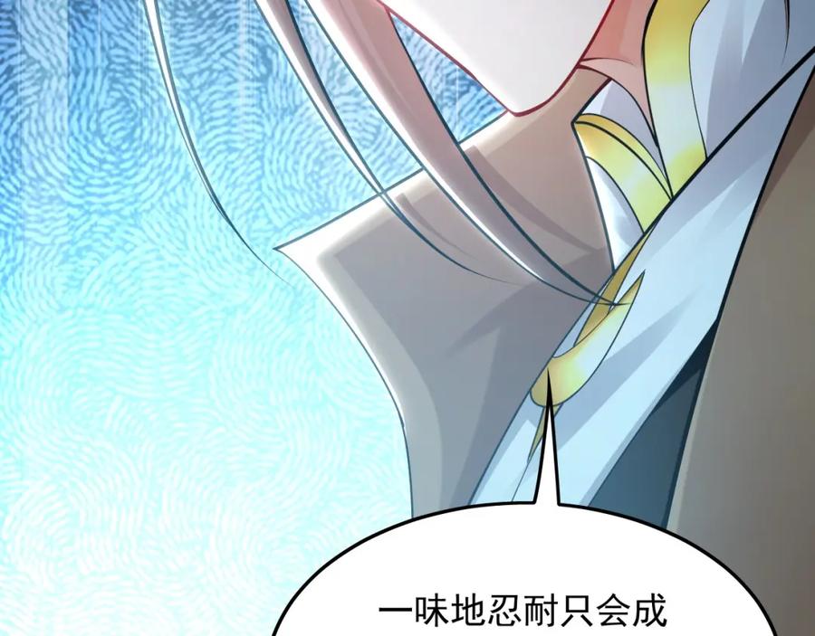 《我有百万倍攻速》16 城主要见我？ 第102页