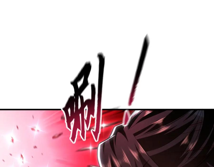 《我有百万倍攻速》16 城主要见我？ 第78页