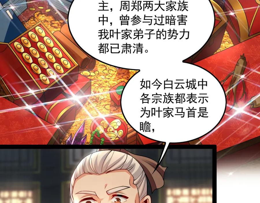 《我有百万倍攻速》16 城主要见我？ 第47页