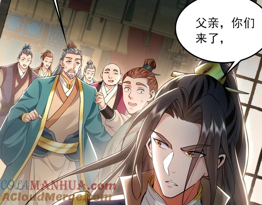 《我有百万倍攻速》16 城主要见我？ 第37页