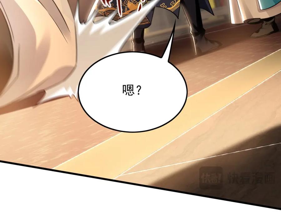 《我有百万倍攻速》16 城主要见我？ 第62页