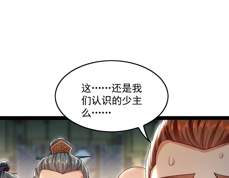 《我有百万倍攻速》16 城主要见我？ 第40页