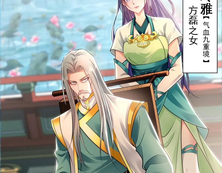 《我有百万倍攻速》16 城主要见我？ 第90页