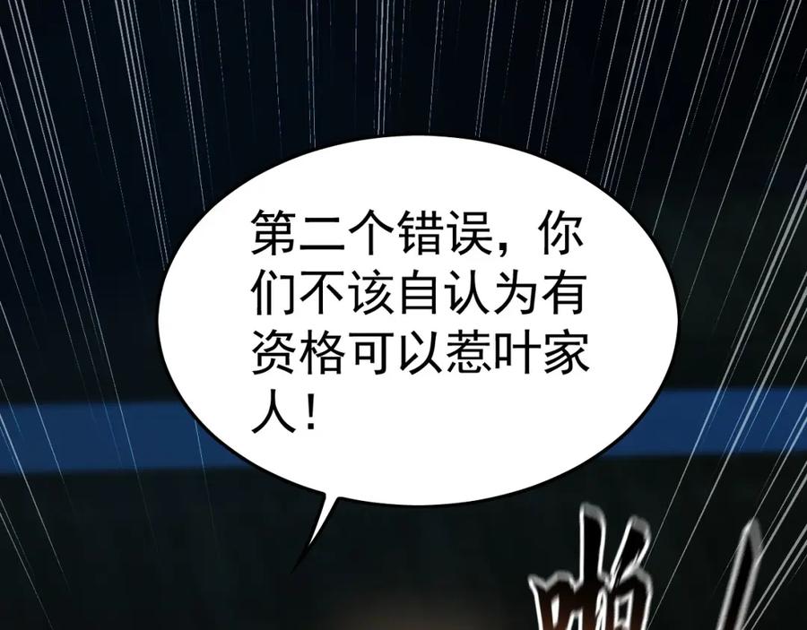 《我有百万倍攻速》16 城主要见我？ 第16页