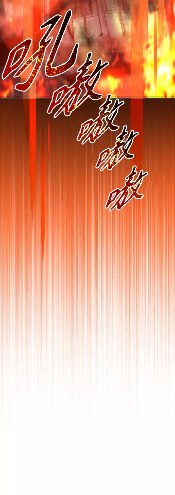 《天才猎人的清扫生活》第17话 第91页