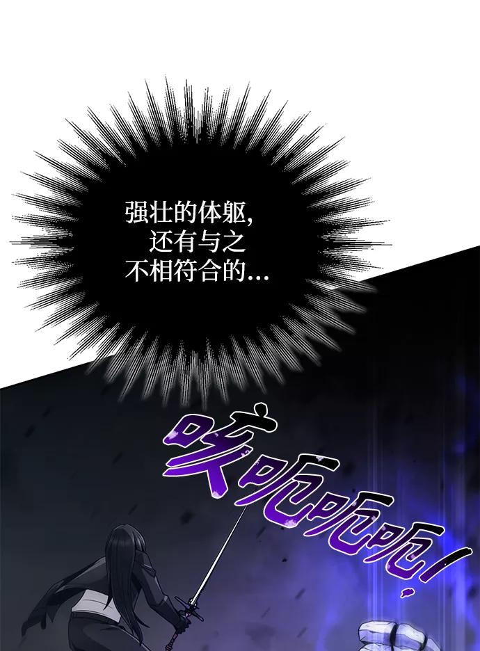 《天才猎人的清扫生活》第17话 第58页