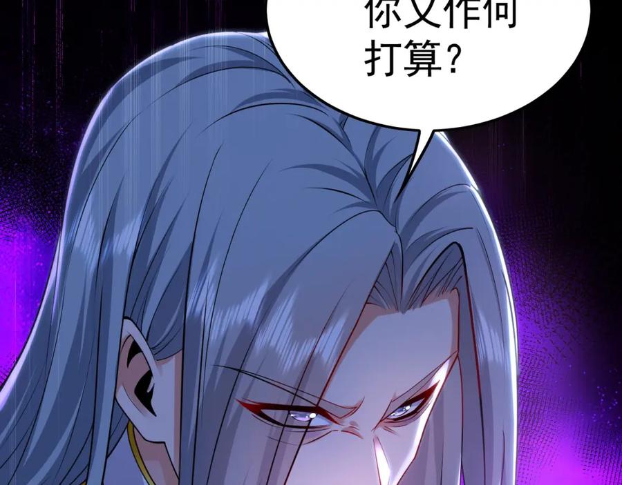 《我有百万倍攻速》16 城主要见我？ 第96页