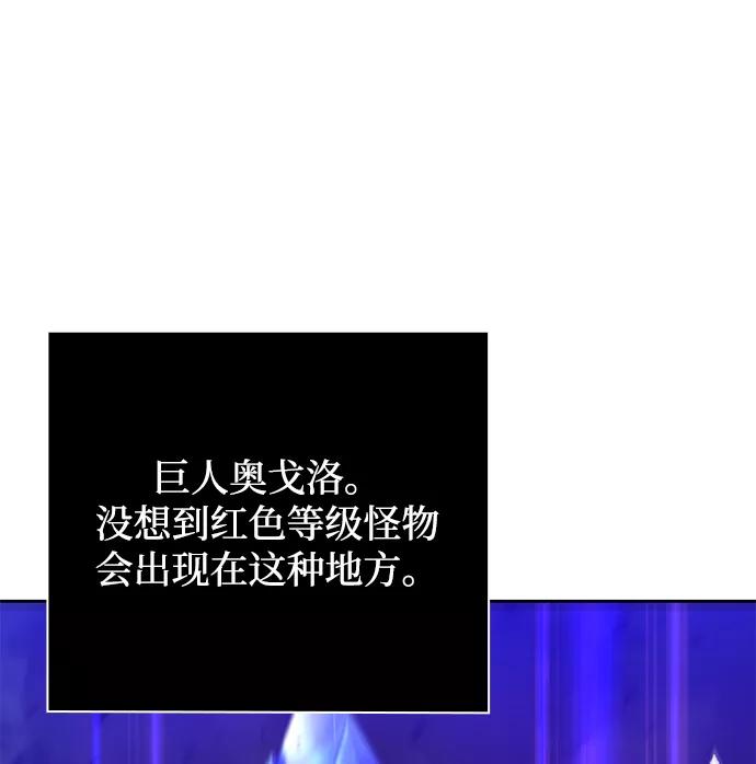 《天才猎人的清扫生活》第17话 第70页
