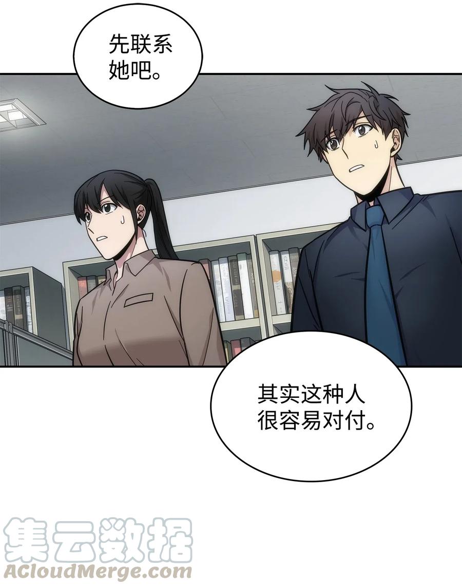 《我独自盗墓》178 赤手可得 第70页