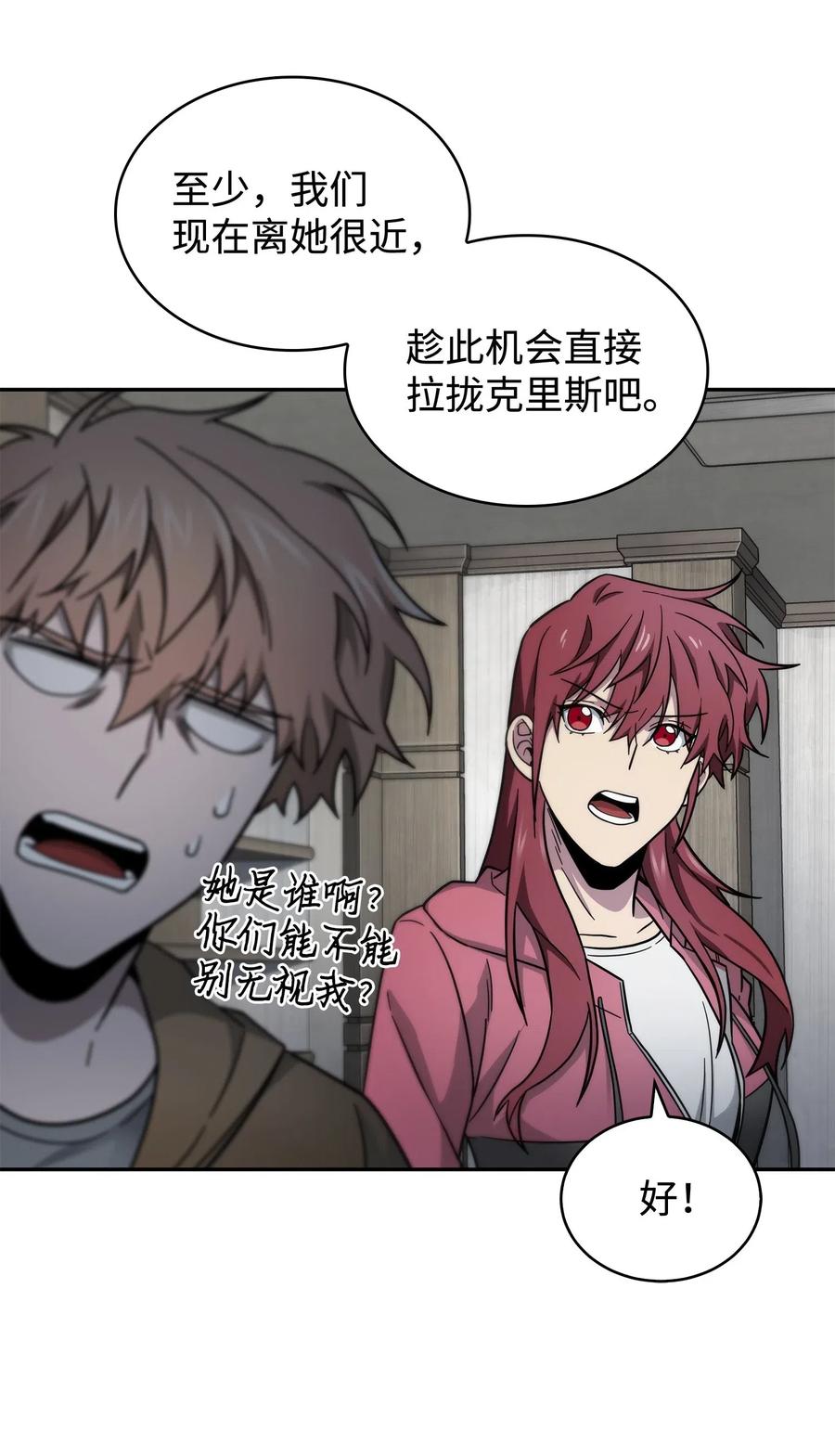 《我独自盗墓》178 赤手可得 第33页