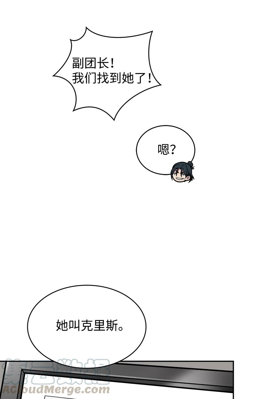 《我独自盗墓》178 赤手可得 第61页